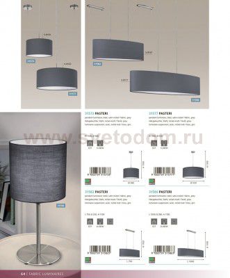 Текстильный светильник Eglo 31582 PASTERI