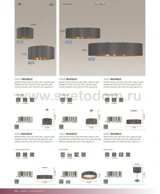 Текстильный светильник Eglo 31619 MASERLO