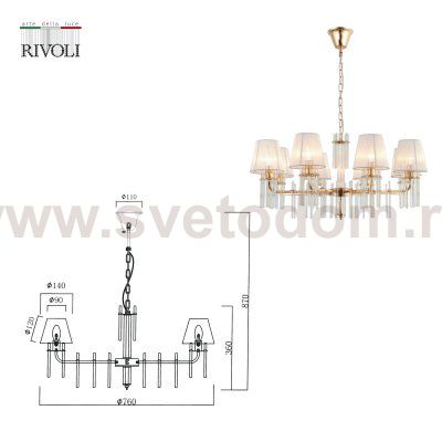 Люстра Rivoli Lilith 1039-308 8 х Е14 40 Вт хрусталь