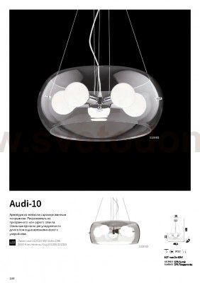 Ideal Lux AUDI-10 SP5 FUME'