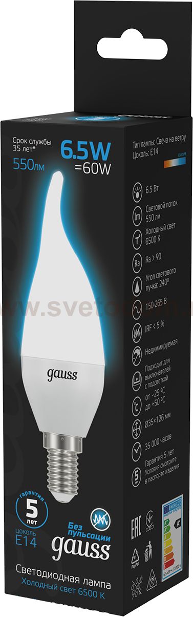 Лампа Gauss Свеча на ветру 6.5W 550lm 6500K E14 LED