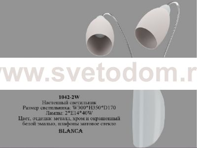 Настенный светильник Favourite 1042-2W Blanca