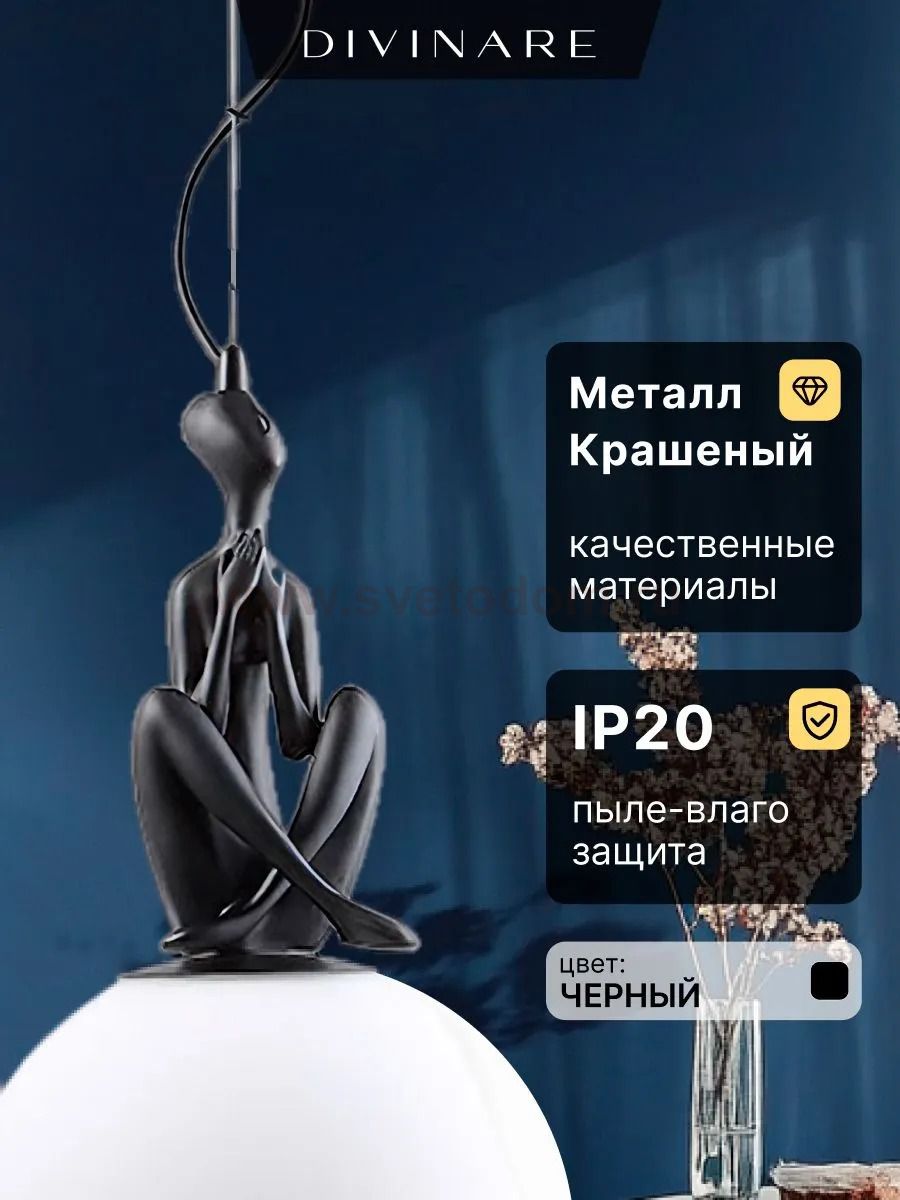 Подвесной светильник Divinare ELEGANZA 1042/06 SP-10