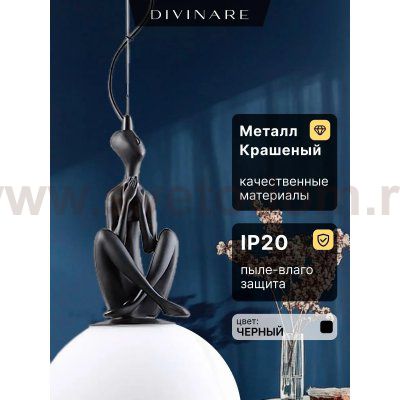 Подвесной светильник Divinare ELEGANZA 1042/06 SP-10