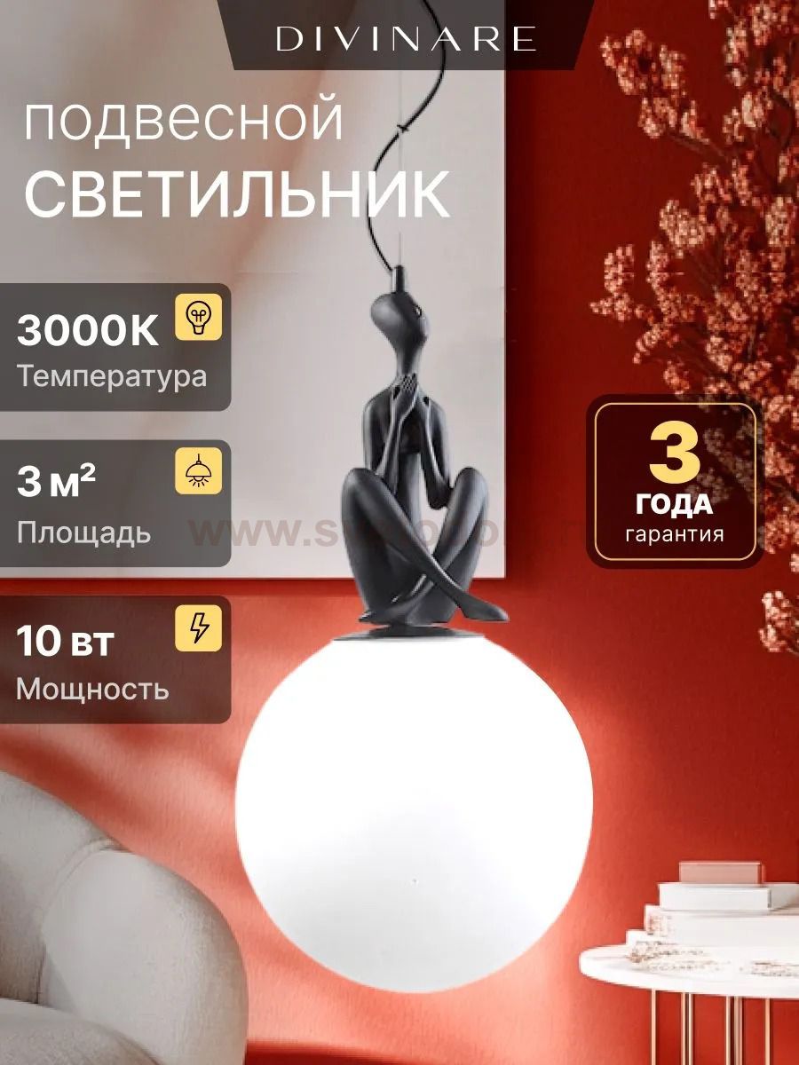 Подвесной светильник Divinare ELEGANZA 1042/06 SP-10