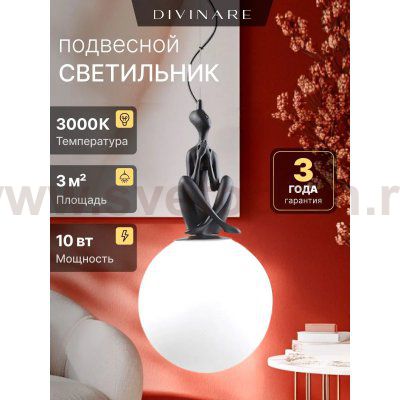 Подвесной светильник Divinare ELEGANZA 1042/06 SP-10