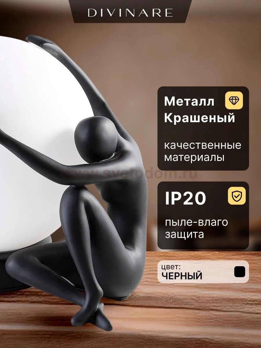 Декоративная настольная лампа Divinare ELEGANZA 1042/06 TL-10