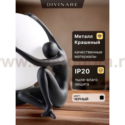 Декоративная настольная лампа Divinare ELEGANZA 1042/06 TL-10