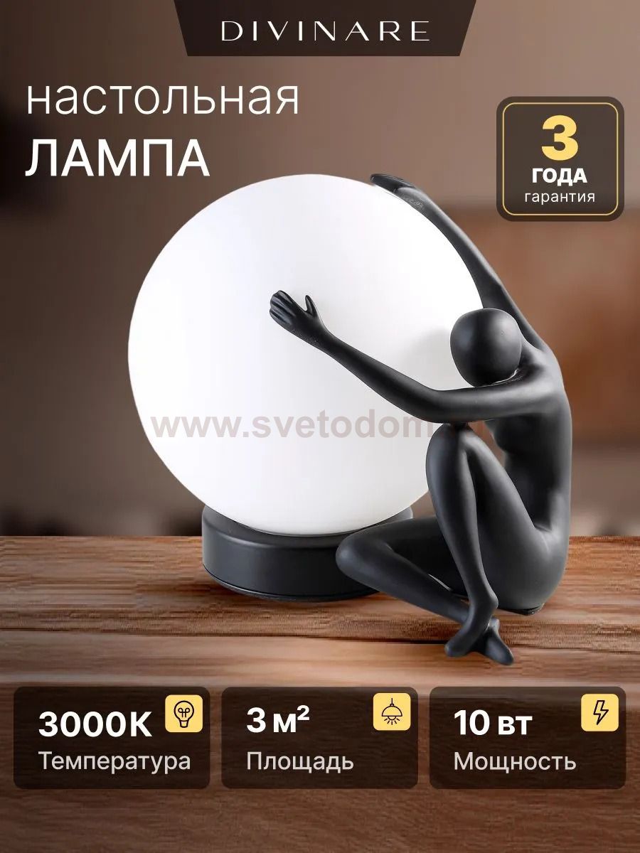 Декоративная настольная лампа Divinare ELEGANZA 1042/06 TL-10