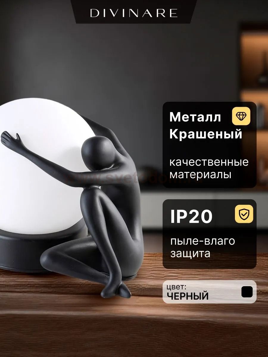 Декоративная настольная лампа Divinare ELEGANZA 1042/06 TL-6