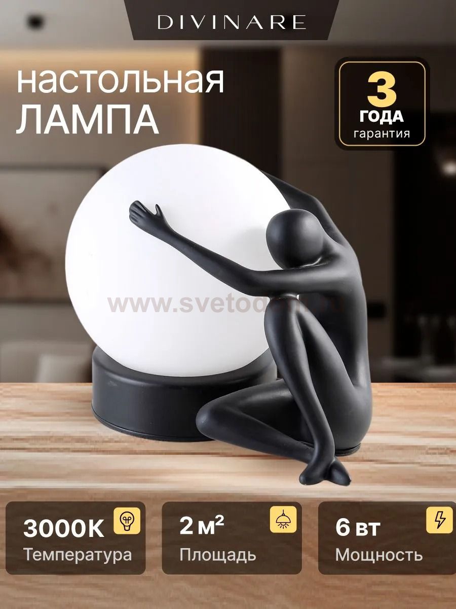 Декоративная настольная лампа Divinare ELEGANZA 1042/06 TL-6