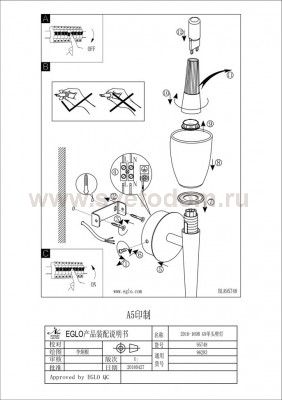 Настенно-потолочный светильник Eglo 95748 MARA 2