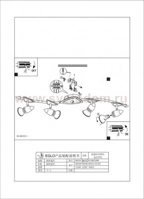 Светильник спот Eglo 95825 WAVE LED