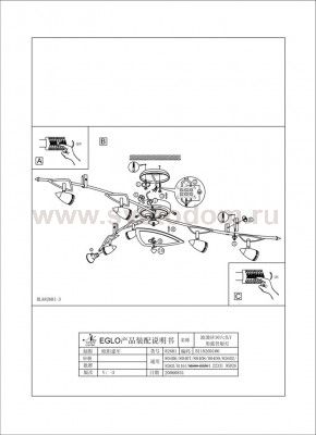 Светильник спот Eglo 95826 WAVE LED