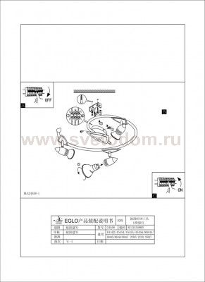 Светильник спот Eglo 95827 WAVE LED