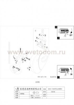 Светодиодный спот Eglo 95749 PEDREGAL