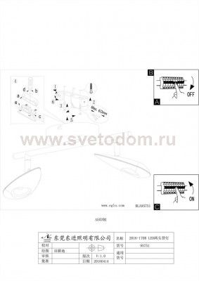 Светодиодный спот Eglo 95751 PEDREGAL