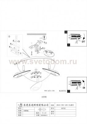 Светодиодный спот Eglo 95752 PEDREGAL