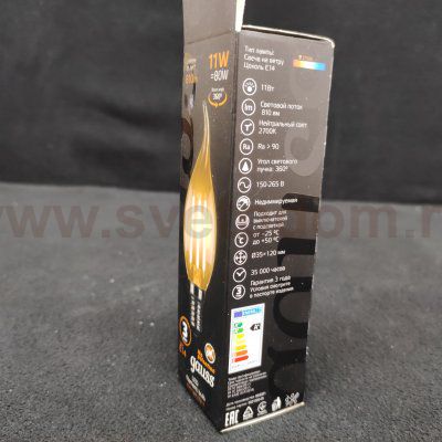 Лампа светодиодная Свеча на ветру Gauss E14 11W 720lm 2700K (104801111)