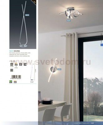 Светодиодный торшер Eglo 96314 SELVINA