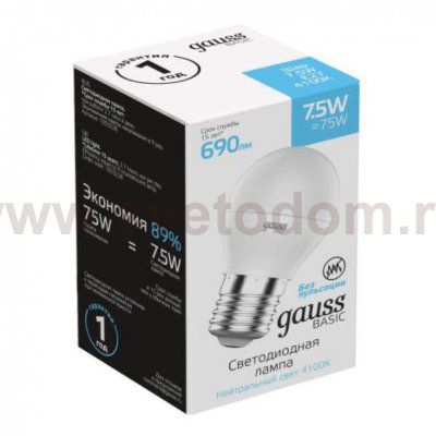 Лампа Gauss Basic Шар 7,5W 690lm 4100K E27 LED (1053228)