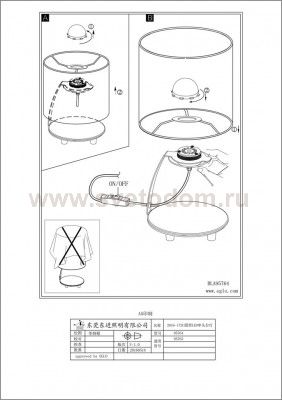 Настольная лампа Eglo 95765 NAMBIA 1
