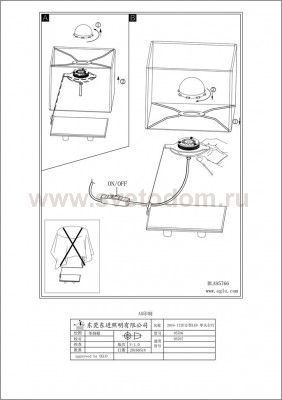 Настольная лампа Eglo 95766 NAMBIA 1
