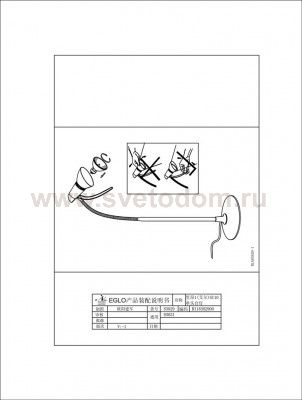 Настольная лампа для офиса Eglo 95831 LEON LED