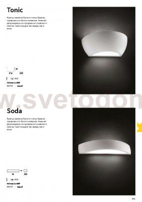 Ideal Lux SODA AP2