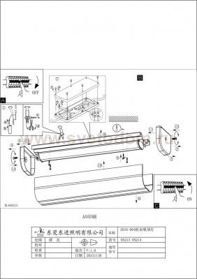 Светильник для ванной комнаты Eglo 95213 MELATO