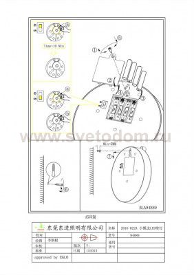 Светильник для детской комнаты Eglo 94889 ANNIKA