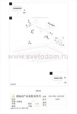 Настенно-потолочный светильник LED Eglo 95397 VELARDE