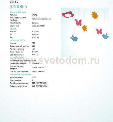 Детский светильник Eglo 94143 JUNIOR 3