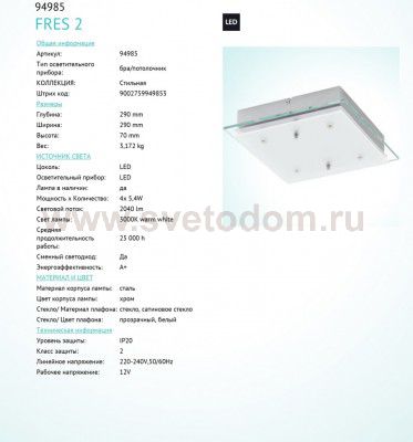 Светильник для ванной комнаты Eglo 94985 FRES 2