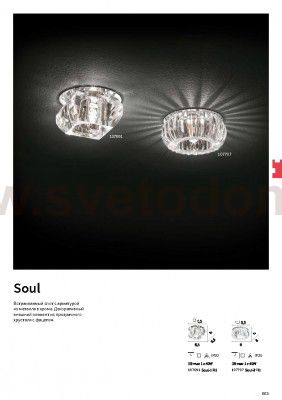 Светильник спот Ideal lux SOUL-2 FI1 (107707)