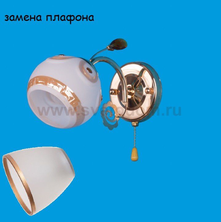 Настенный светильник 10820/1wFGD WT ЭкономСвет