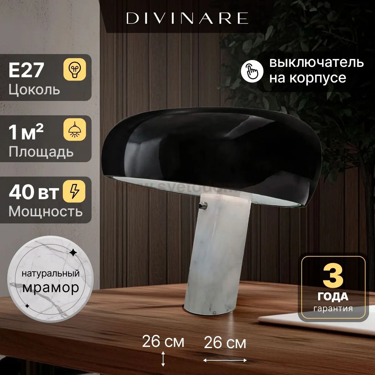 Декоративная настольная лампа Divinare DENTON 1083/06 TL-1