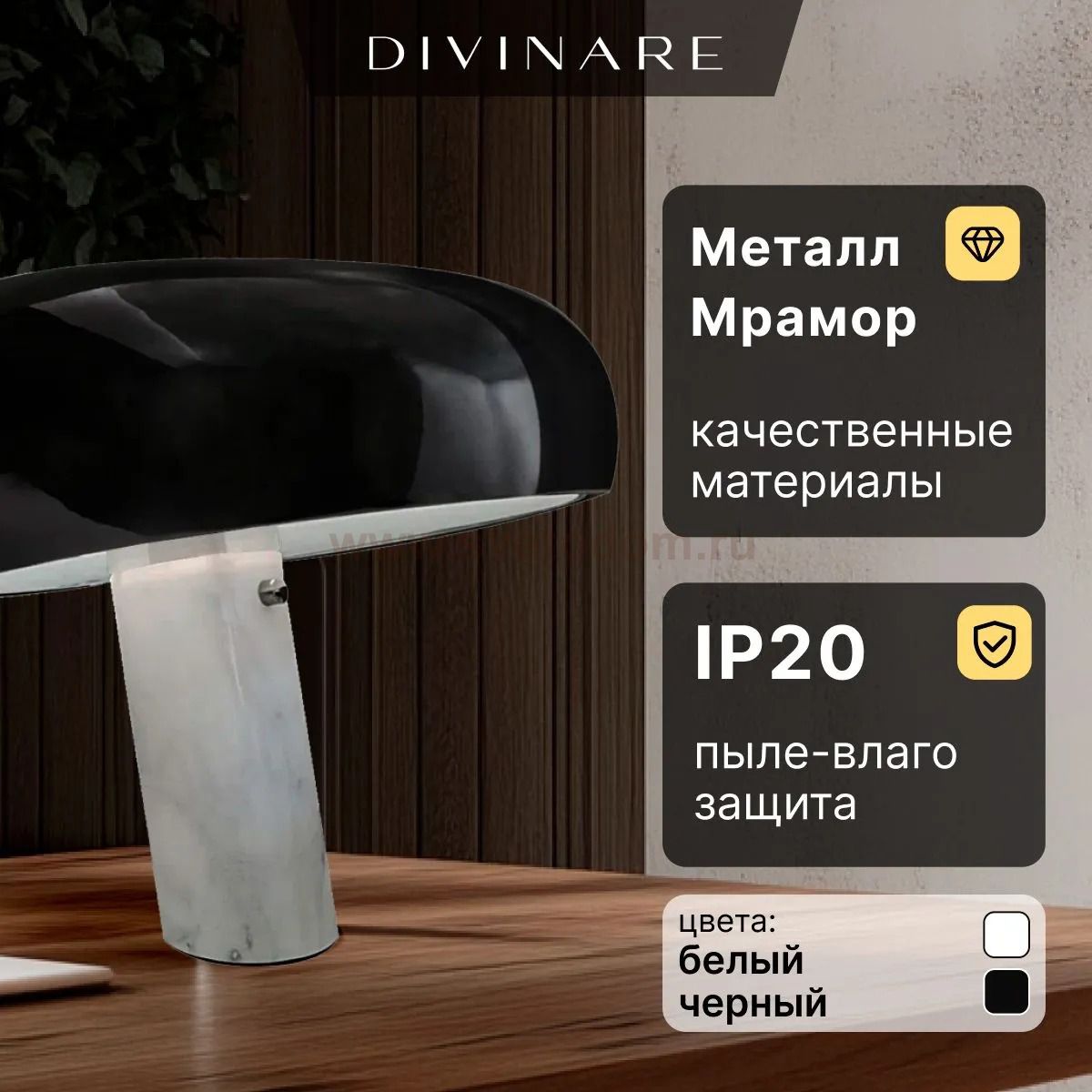 Декоративная настольная лампа Divinare DENTON 1083/06 TL-1