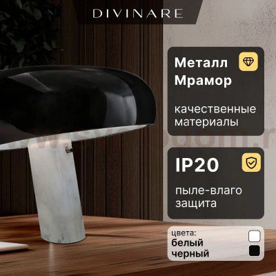Декоративная настольная лампа Divinare DENTON 1083/06 TL-1