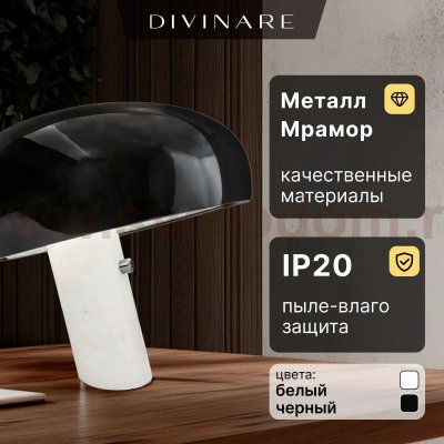 Декоративная настольная лампа Divinare DENTON 1083/06 TL-2