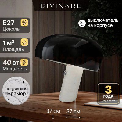 Декоративная настольная лампа Divinare DENTON 1083/06 TL-2