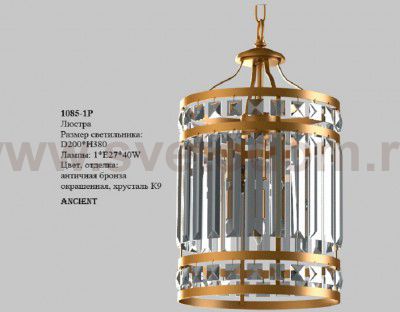 Подвесная люстра Favourite 1085-1P Ancient