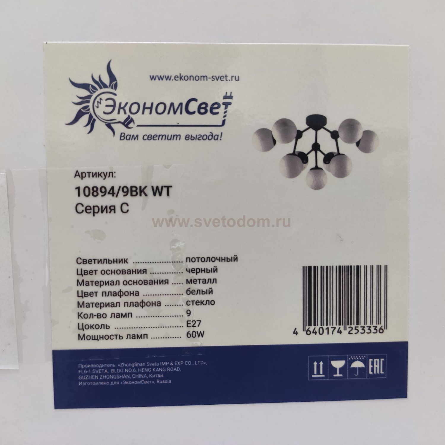 Люстра потолочная 10894/9BK WT Экономсвет
