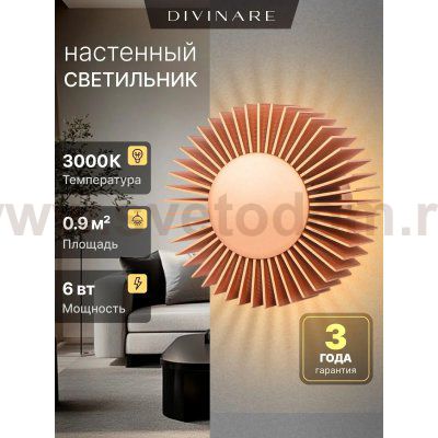 Декоративная подсветка Divinare AURORA 1092/01 AP-6