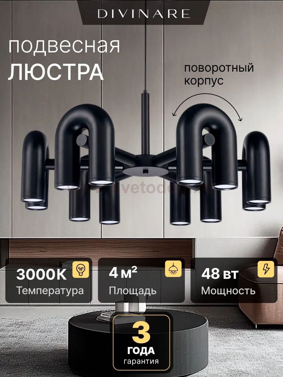 Подвесная люстра Divinare TWINS 1092/06 PL-30