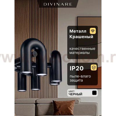 Подвесная люстра Divinare TWINS 1092/06 PL-30