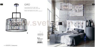 Люстра Divinare 1099/04 SP-5 GIRO