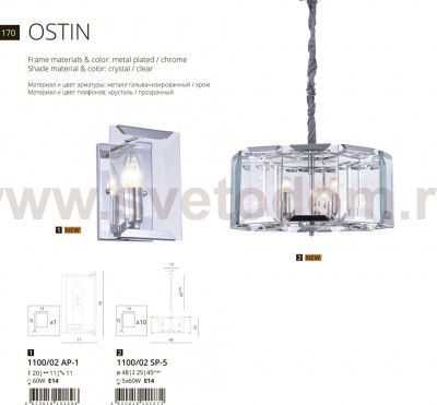 Светильник бра Divinare 1100/02 AP-1 OSTIN