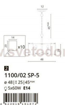 Подвесной светильник Divinare 1100/02 SP-5 OSTIN