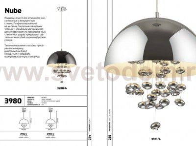 Светильник подвесной Odeon light 3980/4 NUBE